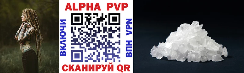 закладки  Гай  APVP кристаллы 