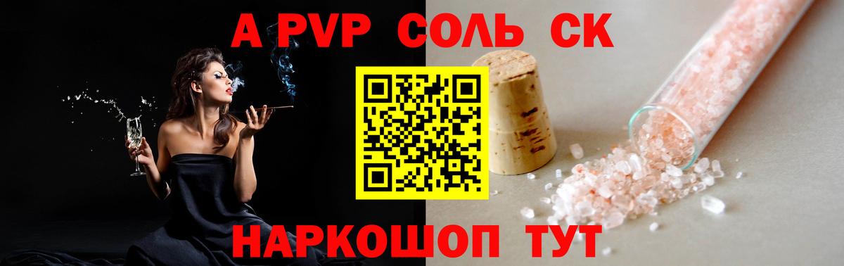 Alpha-PVP  А ПВП крисы CK  Вход с VPN  Гай  А ПВП VHQ 