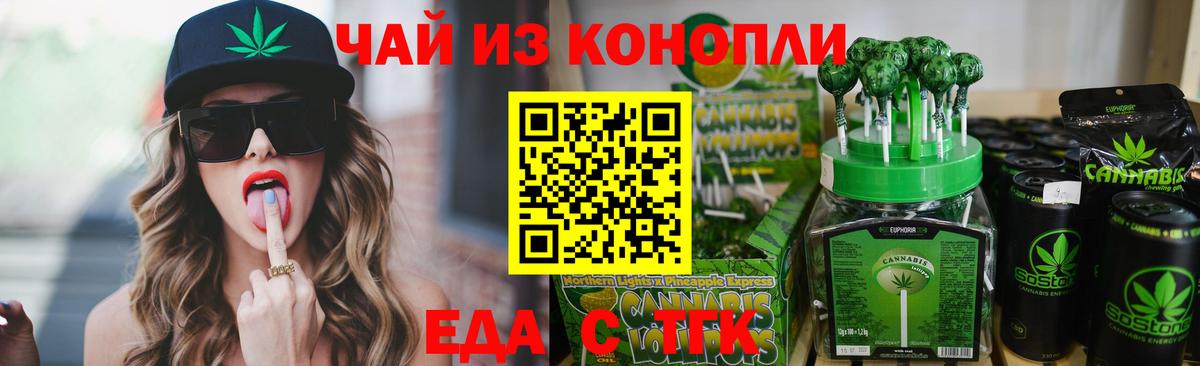 Гай  Еда ТГК конопля  Вход с VPN 