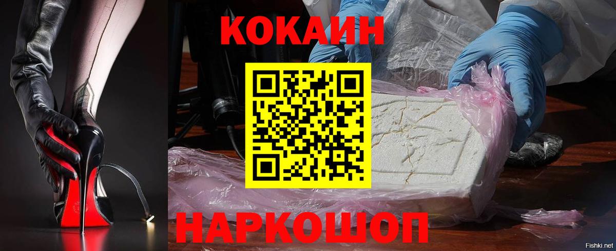 купить наркотик  Вход с VPN  Гай  Кокаин 99% 