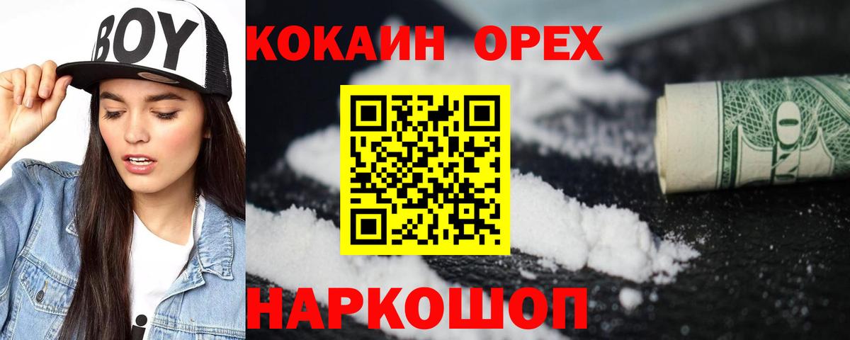 Cocaine Эквадор Гай