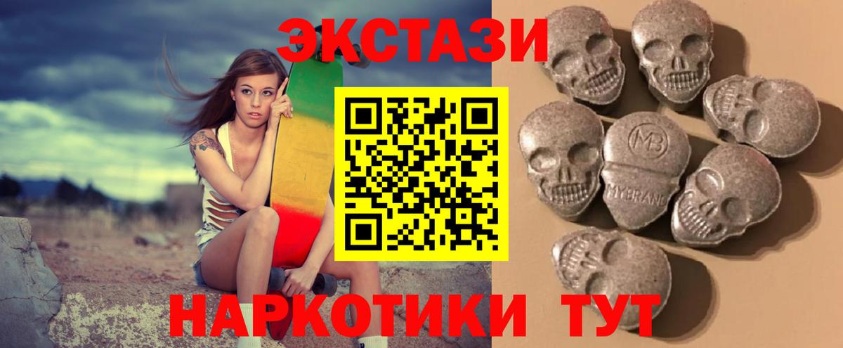 ЭКСТАЗИ ешки Гай