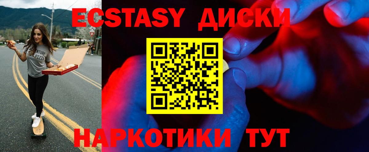 мега рабочий сайт  Ecstasy  Вход с VPN  Экстази mix  ЭКСТАЗИ 280 MDMA  Гай 