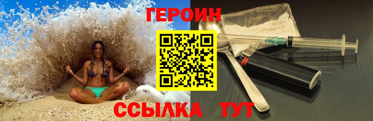 ГЕРОИН гречка  Вход с VPN  Гай 