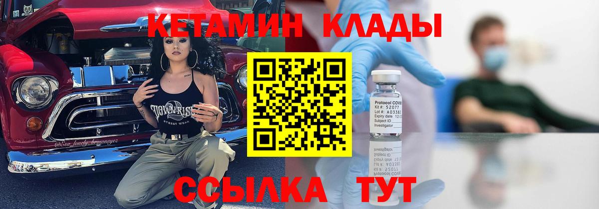 Гай  КЕТАМИН ketamine  Вход с VPN  КЕТАМИН VHQ 