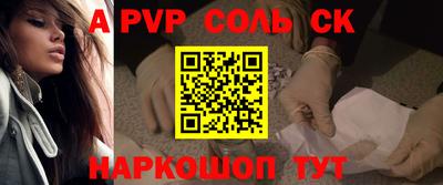 стафф Волжск