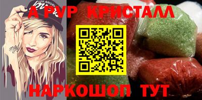 стафф Волжск
