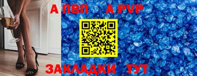 стафф Волжск