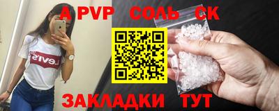стафф Волжск