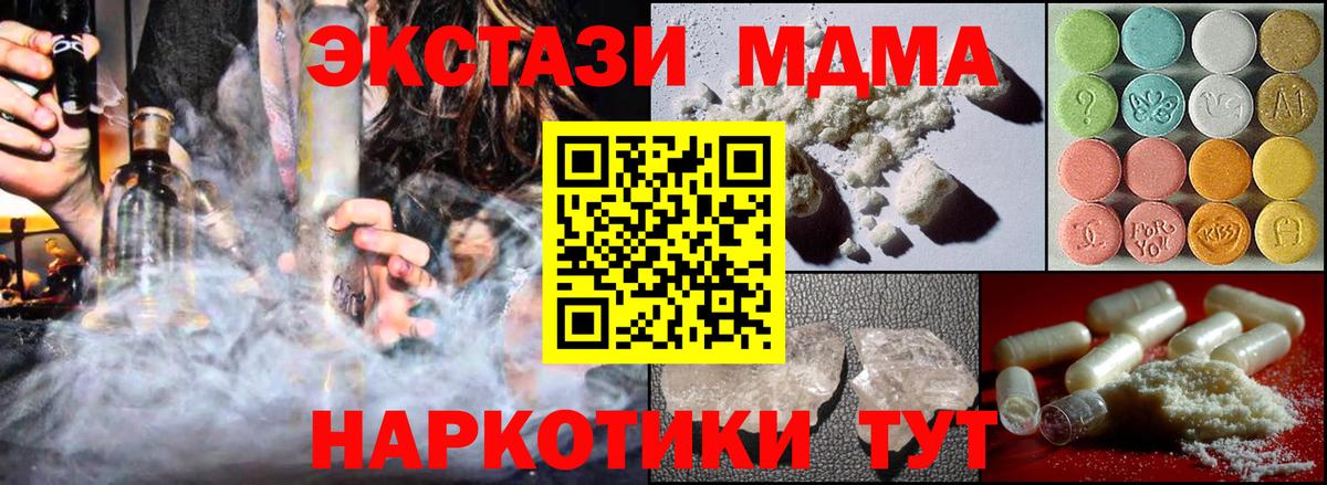 МДМА VHQ  Вход с VPN  Гай 