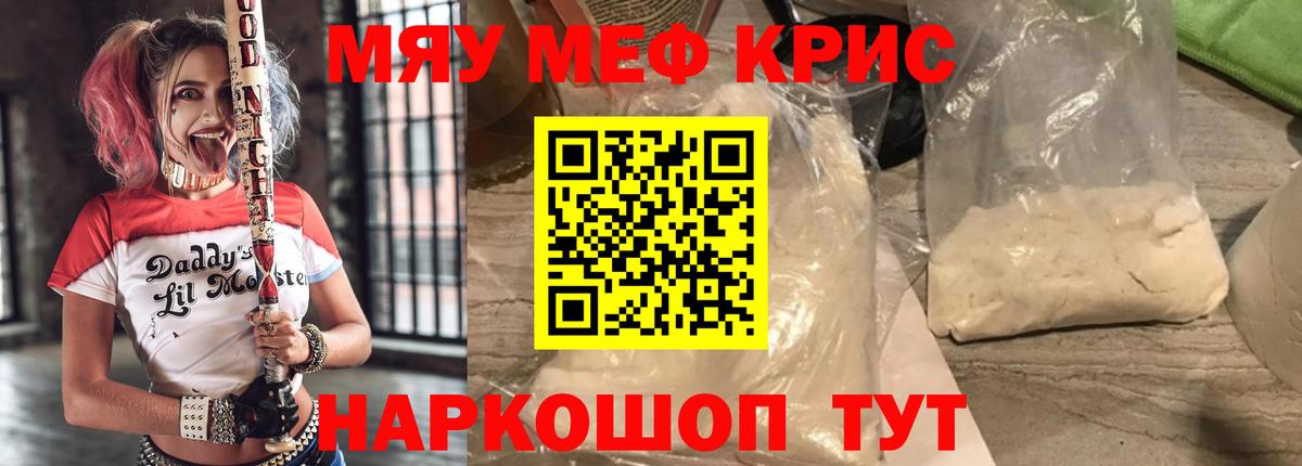 Меф мука Гай