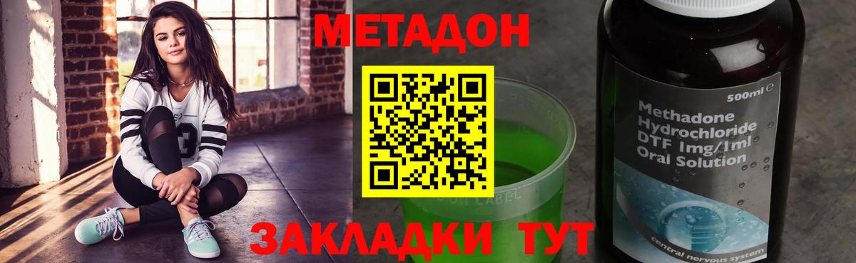 Гай  МЕТАДОН мёд  blacksprut рабочий сайт  МЕТАДОН methadone  Вход с VPN 
