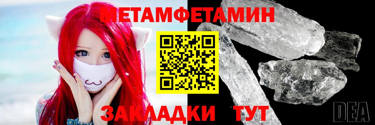 Первитин винт Гай