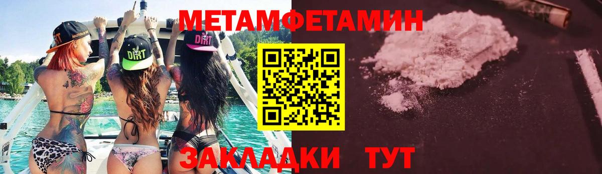 Гай  Первитин мет  Вход с VPN 