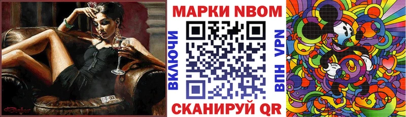 Марки NBOMe 1,5мг  Гай 