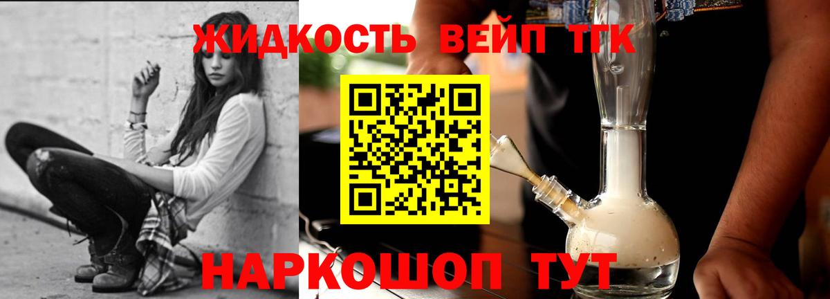 Гай  ТГК Wax  ТГК THC oil  Вход с VPN 